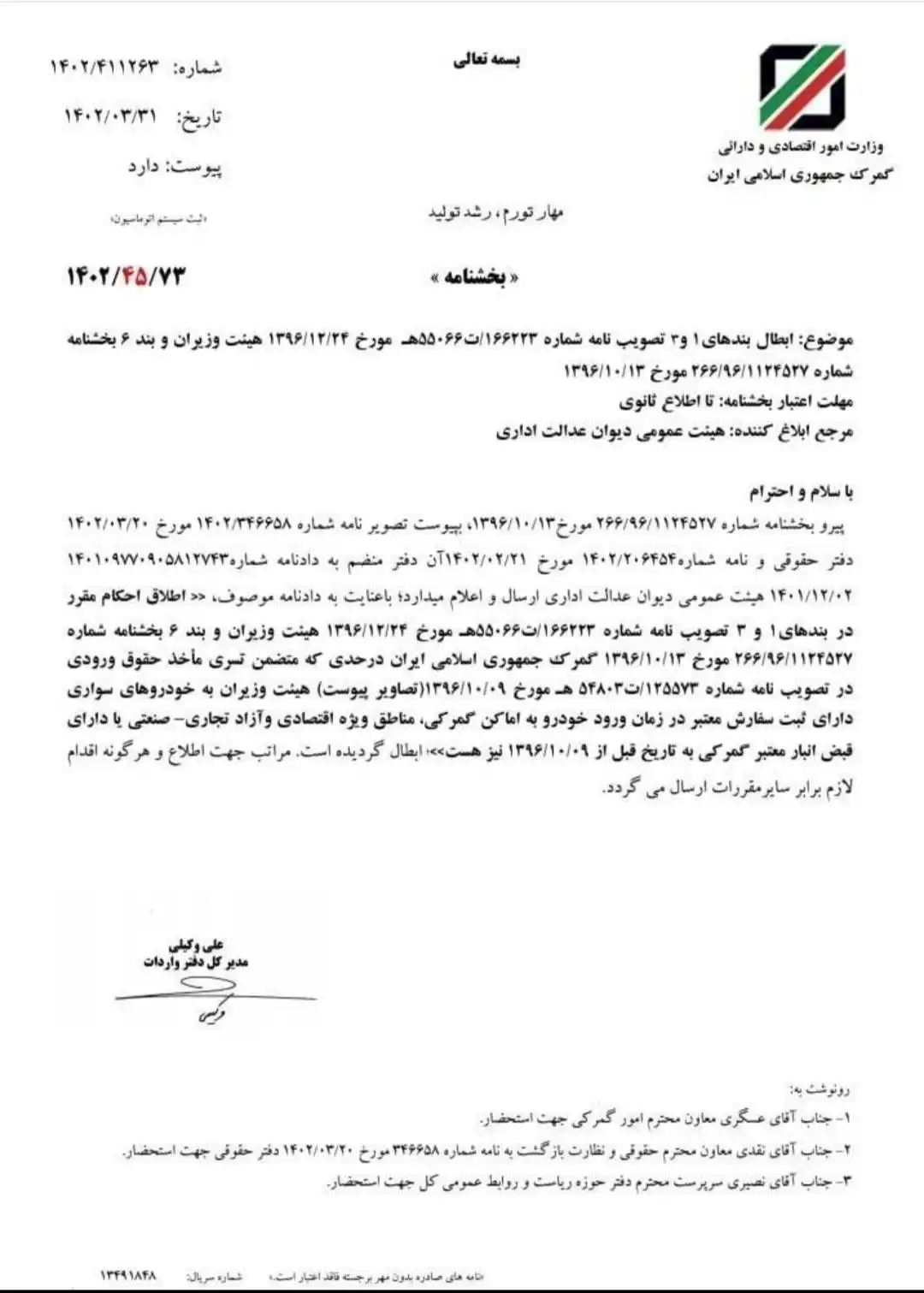 خودرو 2 5
