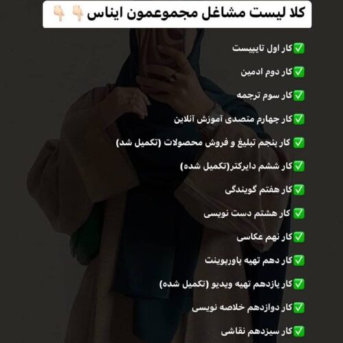 کار غیر حضوری و آنلاین