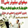 کار درمنزل تنها با یک گوشی