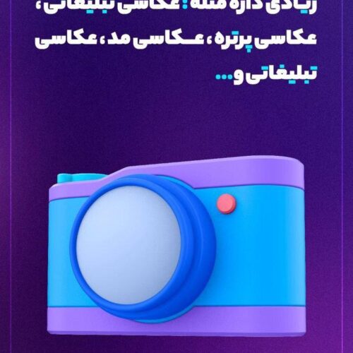 شغل اینترنتی/اموزش رایگان/کارگاه تکنولوژی