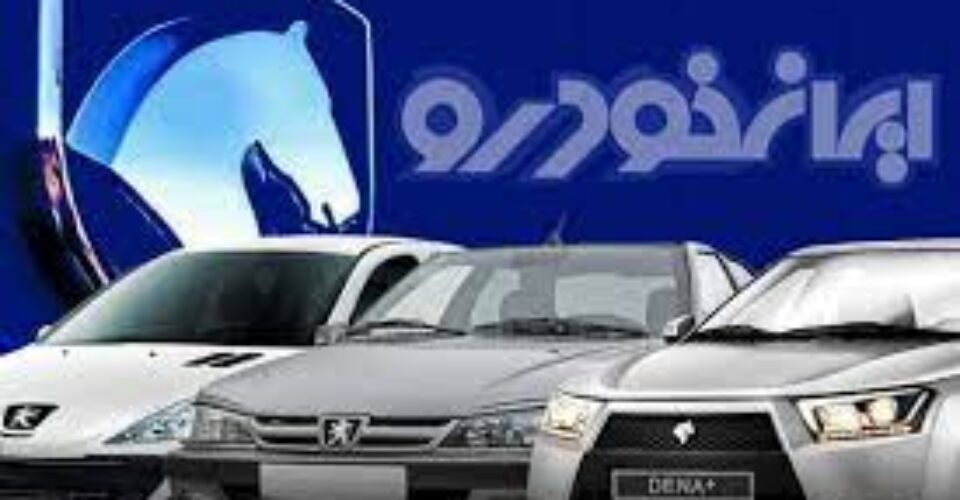 اعلام قیمت محصولات ایران خودرو ویژه شهریورماه + جدول