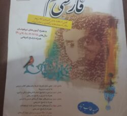 فارسی نهم  حمید طالب تبار