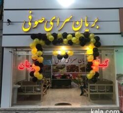 فروش رستوران در حال كار در اصفهان