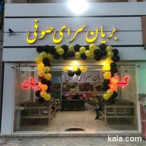 فروش رستوران در حال كار در اصفهان