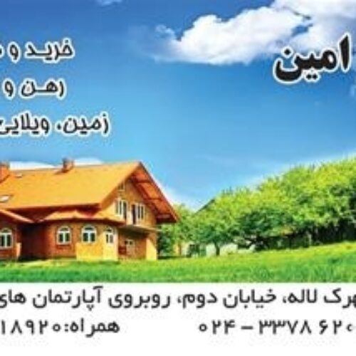 فروش آپارتمان در مجتمع مسکونی سروستان – زنجان