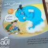 کتاب عربی دهم کتاب سه بعدی نشر الگو