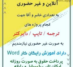 کارمند ایران