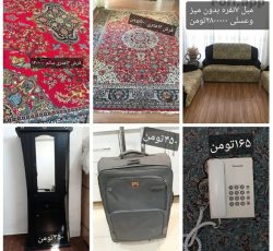 فروش تعدادی از لوازم منزل