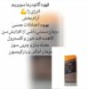 محصولات سلامت محور بیر محصولات دکتر بیر تخصصی ارگانیک باتایید رسمی سازمان غذا دارو ایران