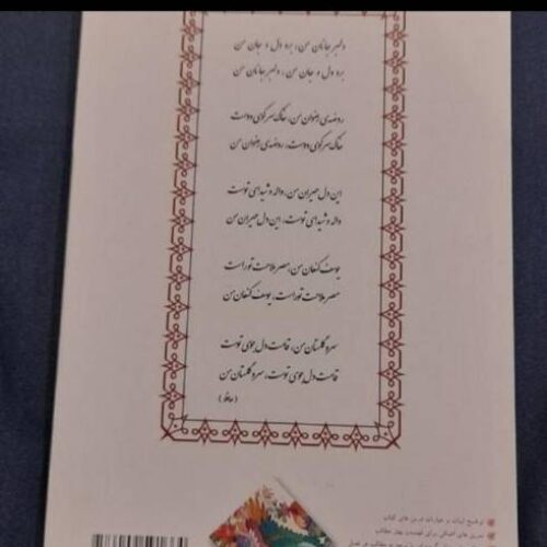 کتاب کمک درسی فارسی و عربی نهم