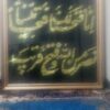 تابلو تزئینی.. آیه ی اول سوره فتح.