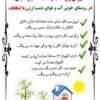 فروش باغات پرادایس دشت ارژن شیراز