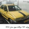 فروش یکدستگاه تاکسی خط محمدیه ب مهرگان