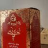 چای سیاه ایرانی ارل گری