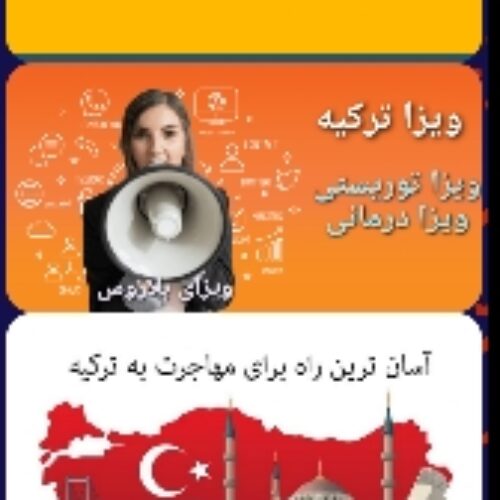 ویزا درمانی ایران،ترکیه،بلاروس برای اتباع افغانی