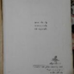 کتاب بایاتیلار (به زبان ترکی آذربایجانی)