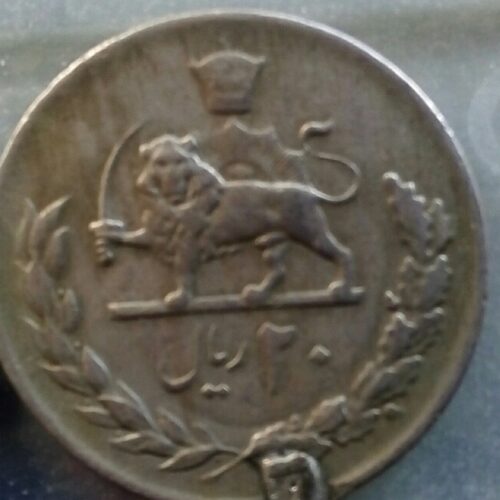 سکه قدیمی پهلوی