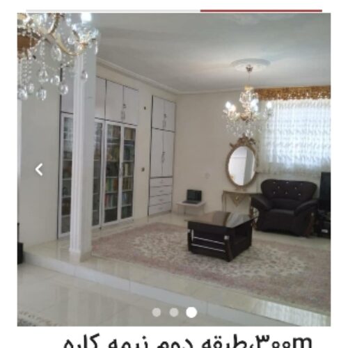 فروش آپارتمان ویلایی واقع در استان لرستان شهرستان الشتر