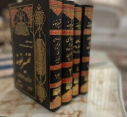مجموعه ۲۸جلدی تفسیر نمونه ایت…مکارم شیرازی