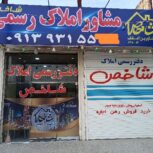 مغازه بزرگ در بلوار فجر