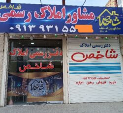 مغازه بزرگ در بلوار فجر