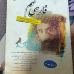 کتاب فارسی نهم