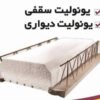تیرچه بلوک و فوم مجتمع برج