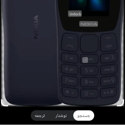 فروش گوشی نوکیا 110