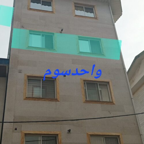 فروش فوری آپارتمان در رشت