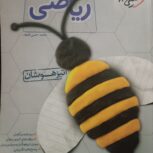 کتاب های کمک درسی هشتم