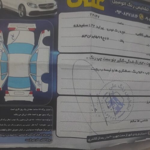 پراید سفید