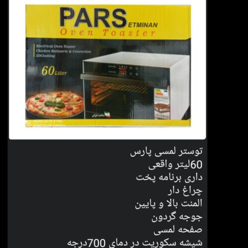 لوازم خانگی