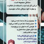 کار آنلاین در منزل