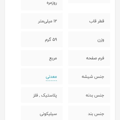 ساعت مچی هوشمنداسمارت واچ مودیو Mw02 اصل اندرید و رم