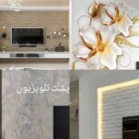 نصابان تاج