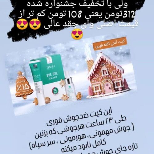 آرایشی و بهداشتی TRUST