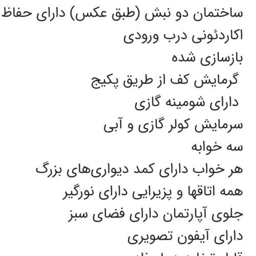 آپارتمان فوری فروشی