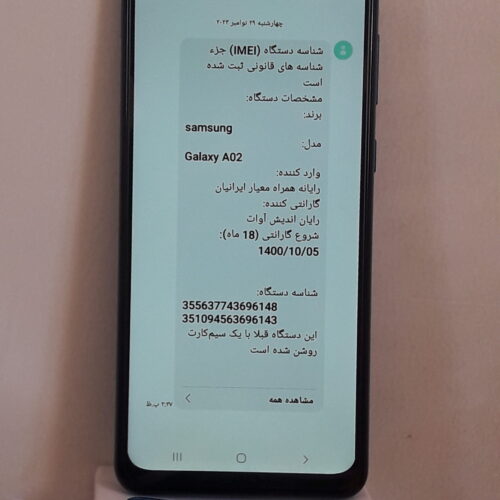 گوشی سامسونگ A02
