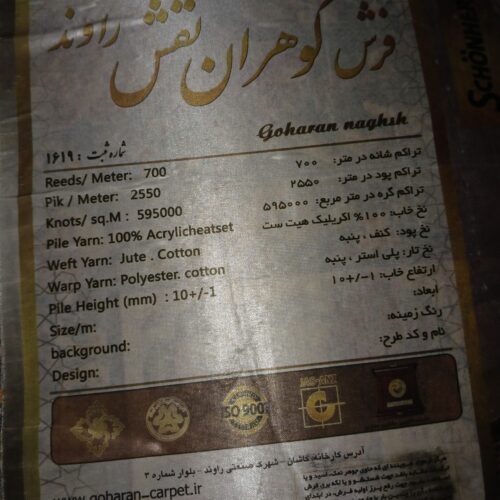 فرش نو