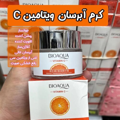 پک مراقبتی پوست ویتامین c