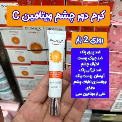 پک مراقبتی پوست ویتامین c