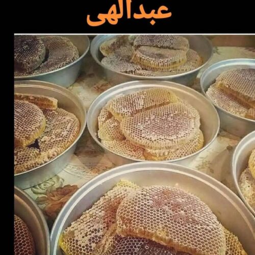 عسل رویال الموت