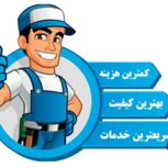 تعمیرات یخچال فریزر