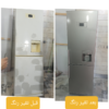 تعویض رنگ یخچال