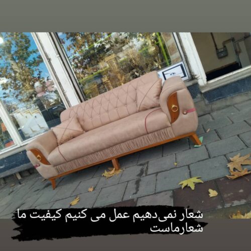 تولیدی مبلمان سردار بصورت نقدواقساط