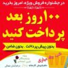 تولیدوپخش تشک رویال شرکتی