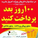 تولیدوپخش تشک رویال شرکتی
