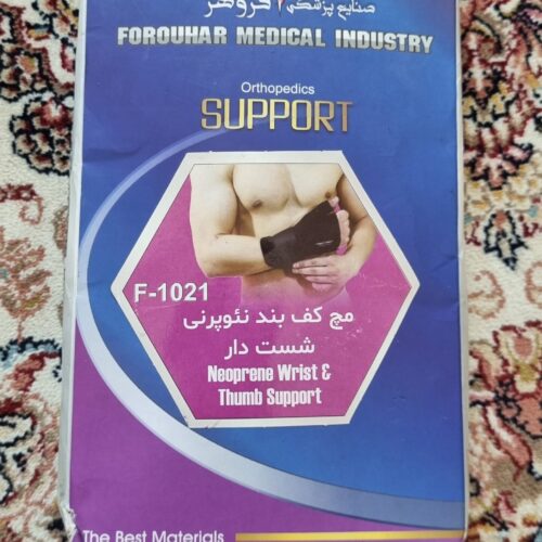 کمربند طبی کمربند لاغری و قوزک بند طبی