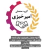 دستگاه روبات نانوایی (شاتراتومات)