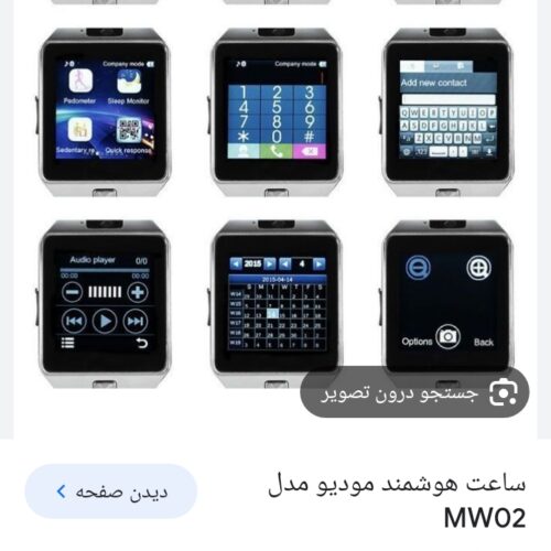 ساعت مچی هوشمنداسمارت واچ مودیو Mw02 اصل اندرید و رم